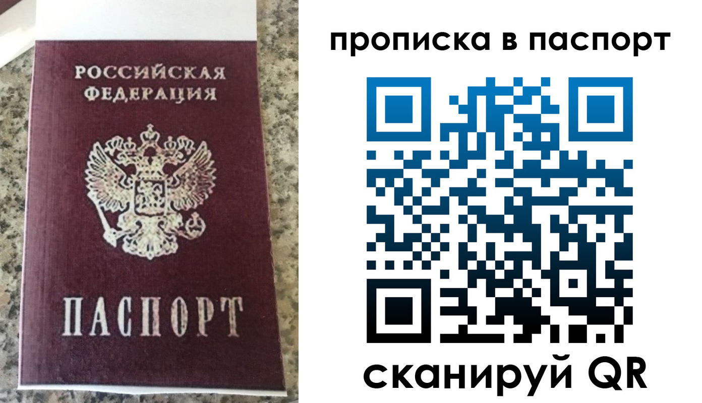 прописка для кредита в Ардоне