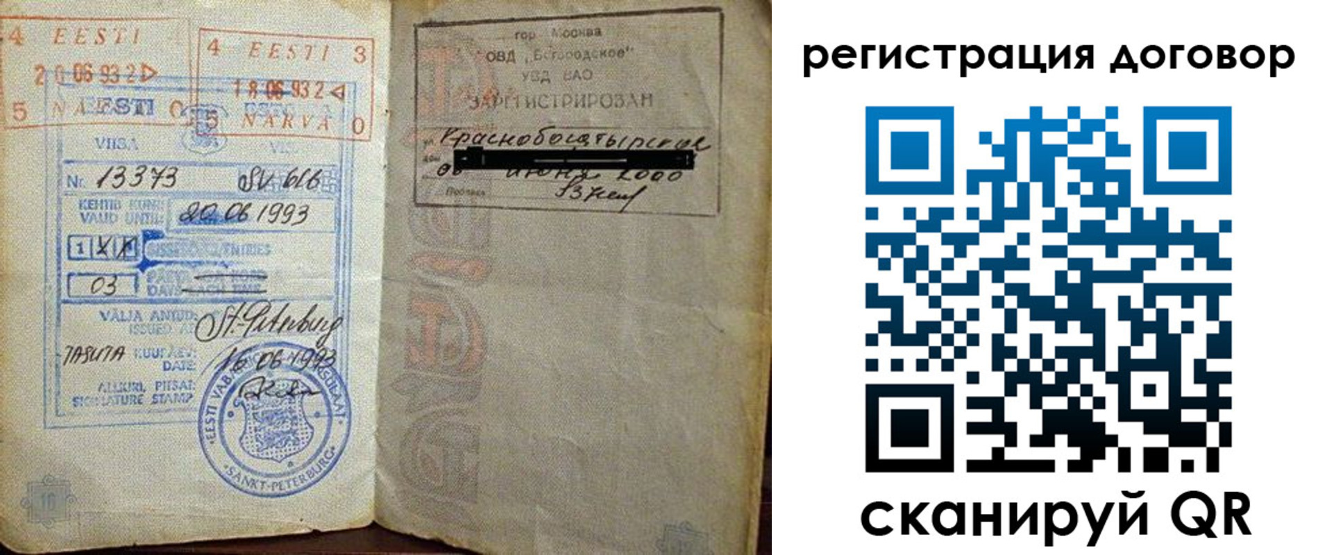 прописка в Ардоне