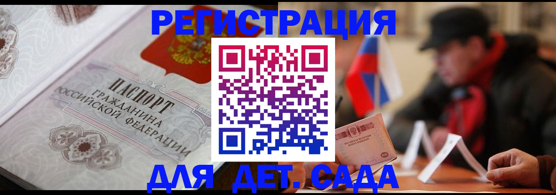 прописка штамп в Ардоне