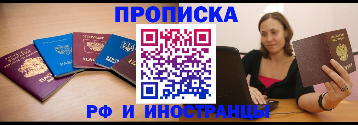 прописка ребенка в Ардоне