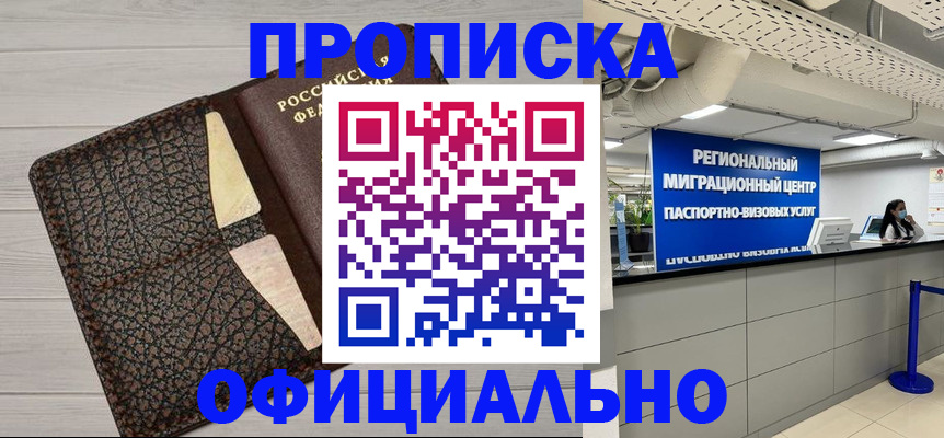 прописка для военкомата в Ардоне