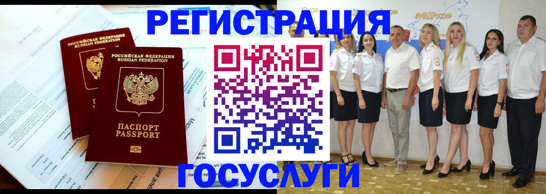 временная регистрация недорого в Ардоне