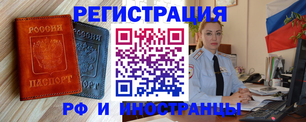 купить прописку в Ардоне