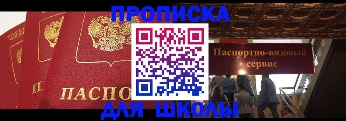 временная регистрация собственник в Ардоне