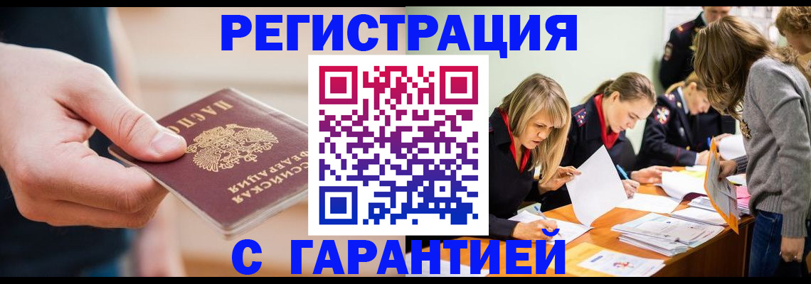 прописка паспорт в Ардоне