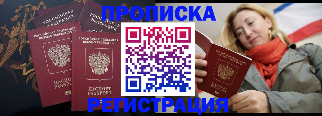 временная регистрация законно в Ардоне